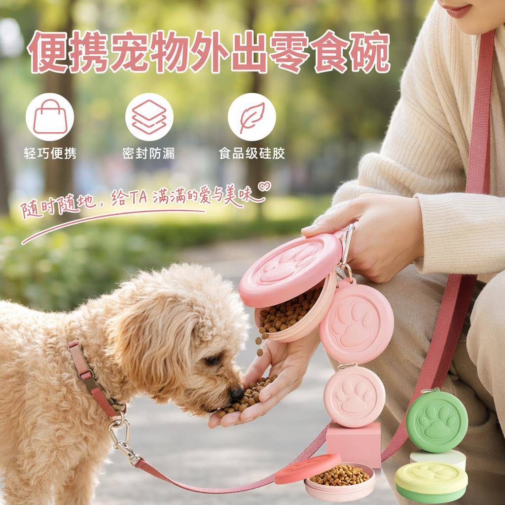 狗狗外出狗粮盒宠物户外多功能便携式零食盒狗猫碗喂粮喂水碗饭碗