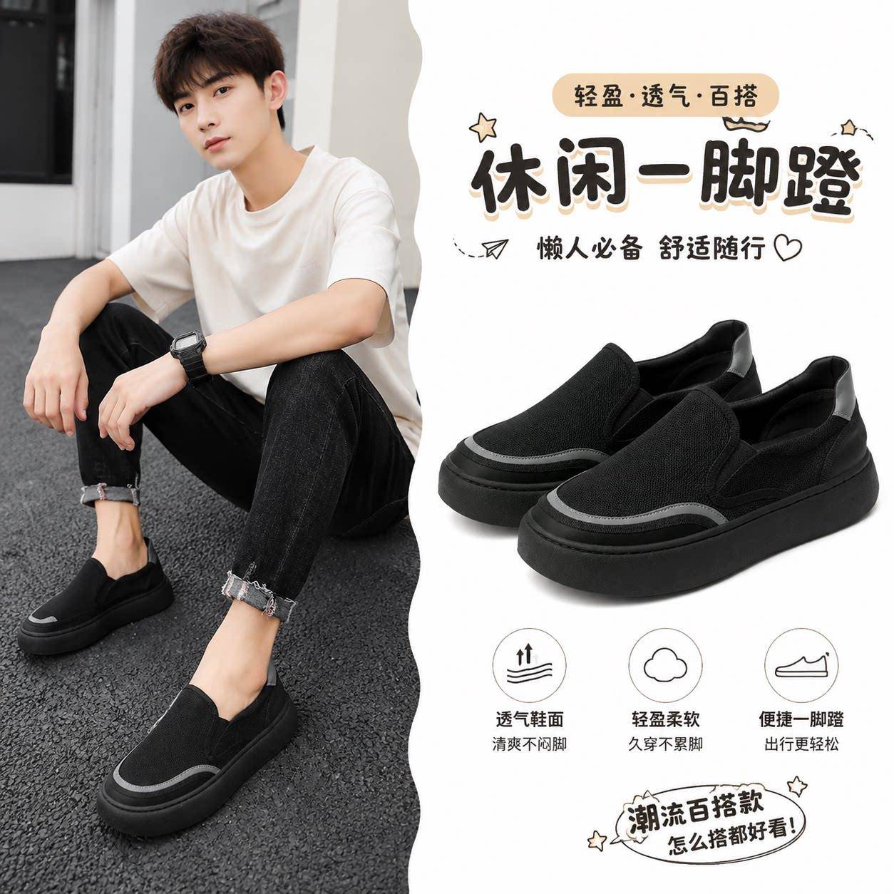 韩版老北京布鞋男初秋透气驾车鞋轻便一脚蹬男鞋超轻帆布休闲板鞋