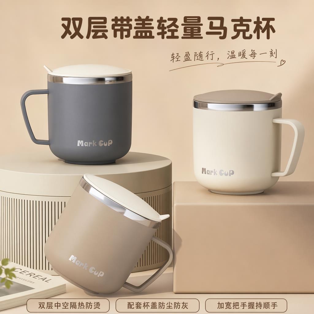 泡燕麦专用杯冲牛奶早餐杯马克杯办公室不锈钢咖啡杯女新款杯子男