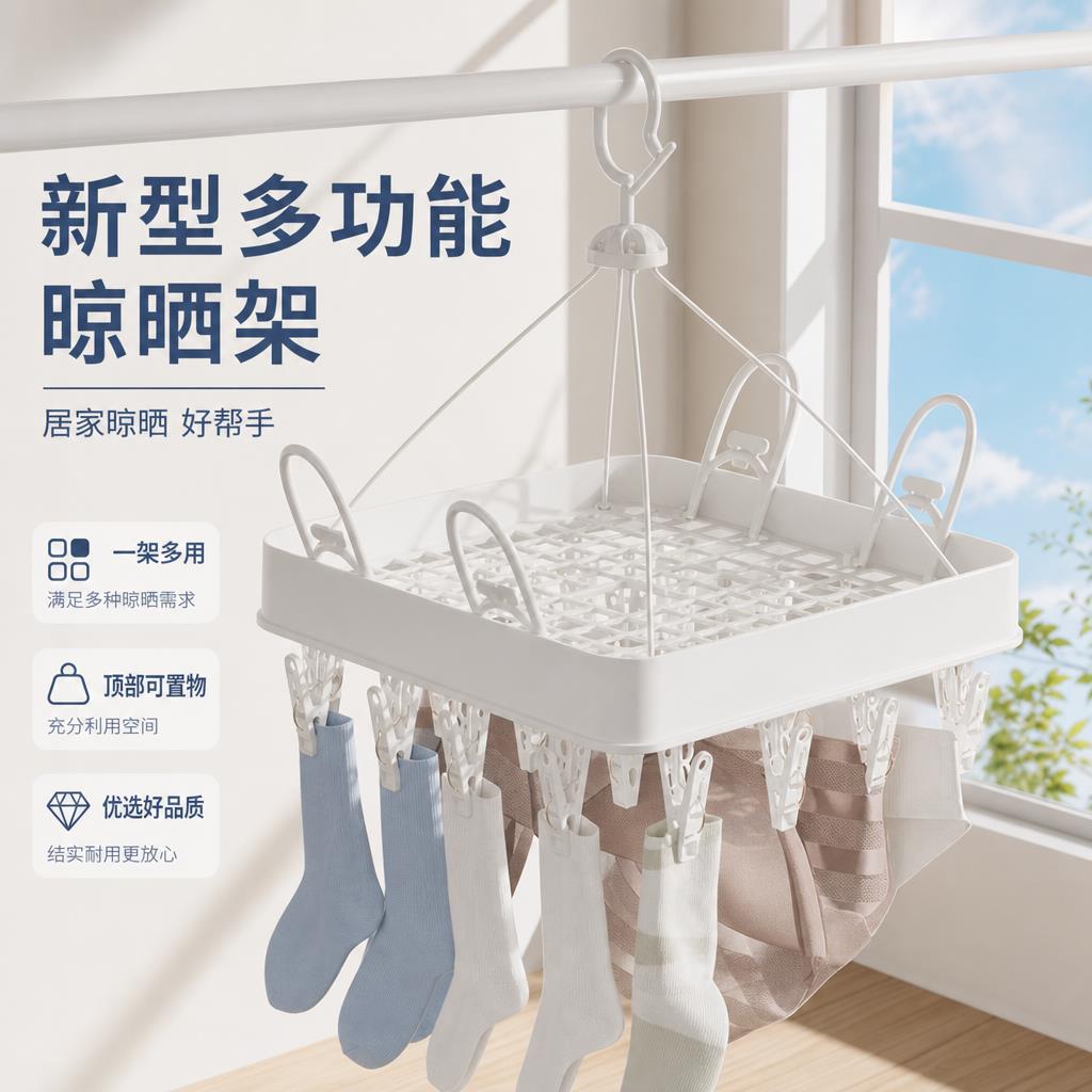 多夹子晾衣架家用晒袜子神器多功能阳台凉内衣内裤专用晾晒夹架子