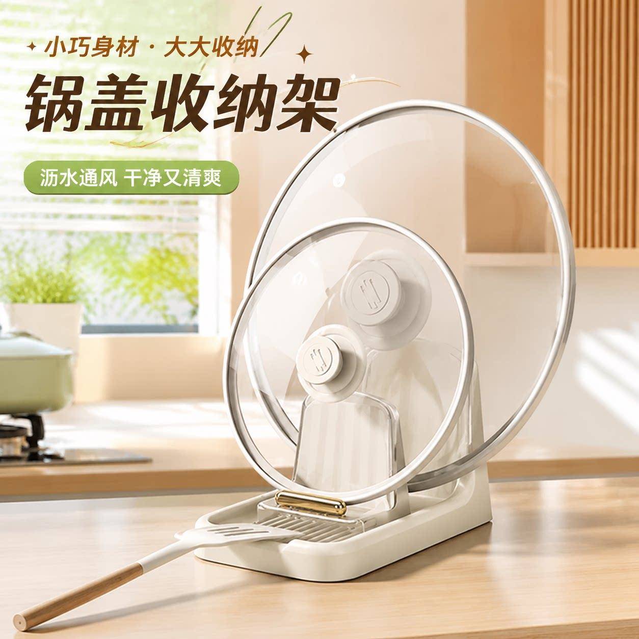 厨房收纳置物架多功能塑料接水盘锅盖架汤勺架欧式简约收纳架桌面
