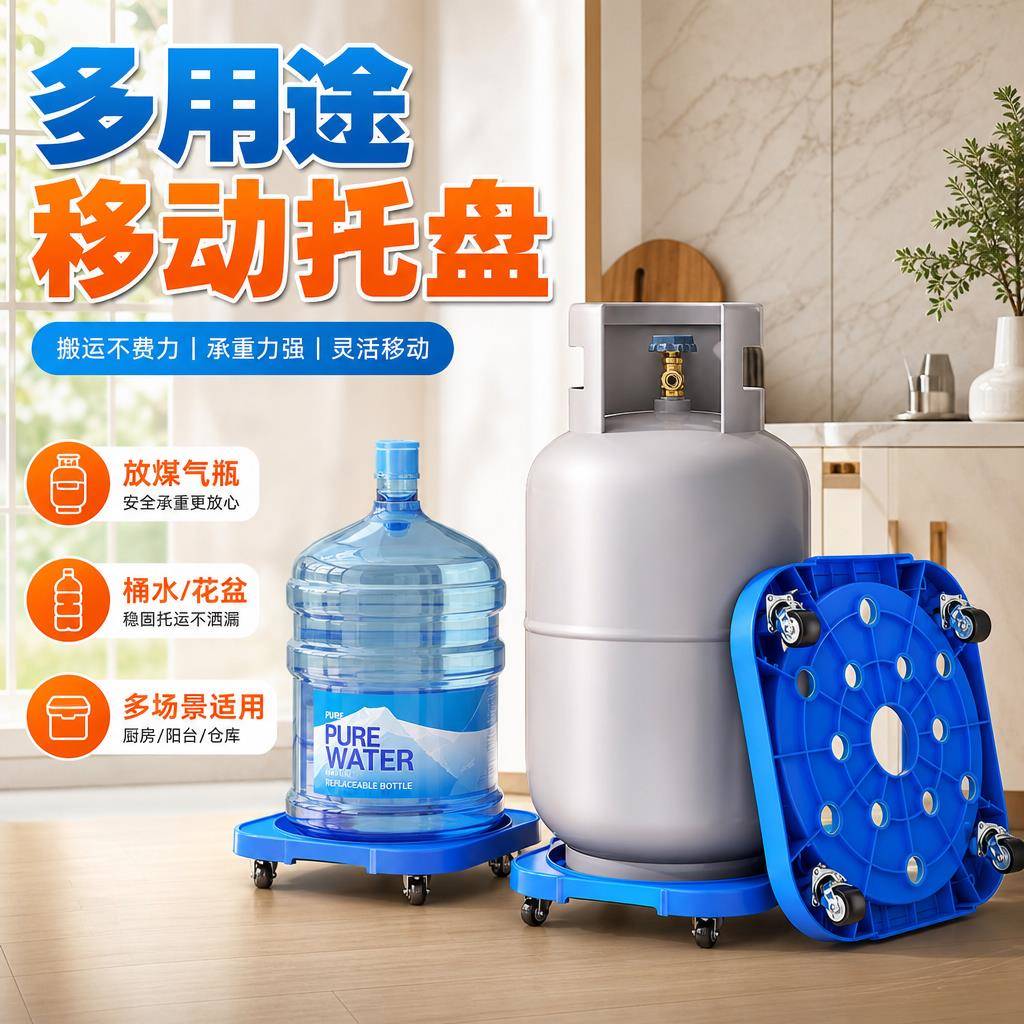 厨房液化气罐专用移动支架带锁万向轮水桶通用防滑可移动滑轮底座
