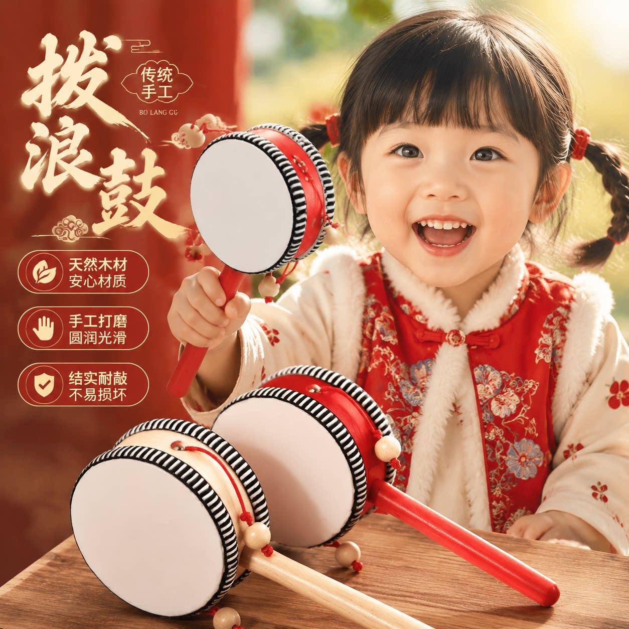 拨浪鼓老式手工婴幼儿幼儿园儿童打击乐器传统小鼓奥尔夫2026新款