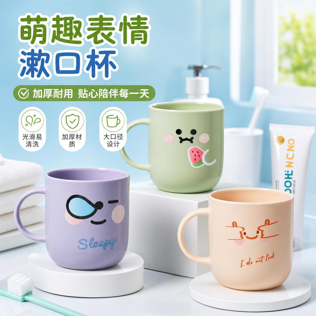儿童漱口杯女孩男宝宝家用刷牙杯加厚耐摔洗漱包学生宿舍用牙刷杯