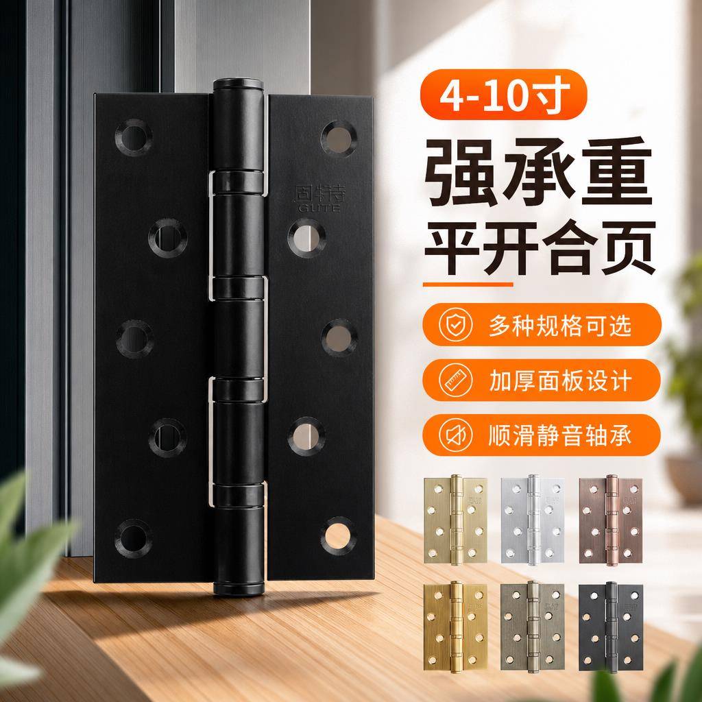 304不锈钢平开合页黑色铰链木门房门铰平开子母4寸5寸3片合叶门吸