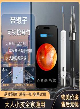 KR神AROE365R带镊子可视耳勺高清掏耳朵器挖采耳工具发光儿童洁耳