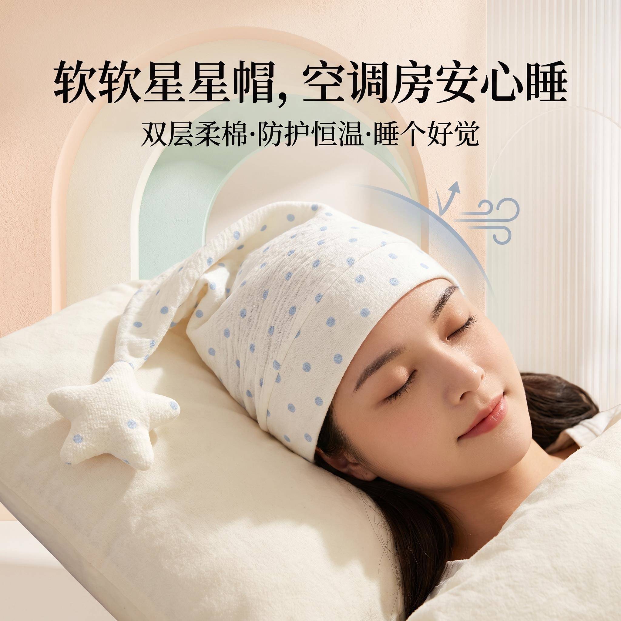 睡觉专用睡帽尖尖帽女式月产妇帽大头围防头风包头帽空调房月子帽