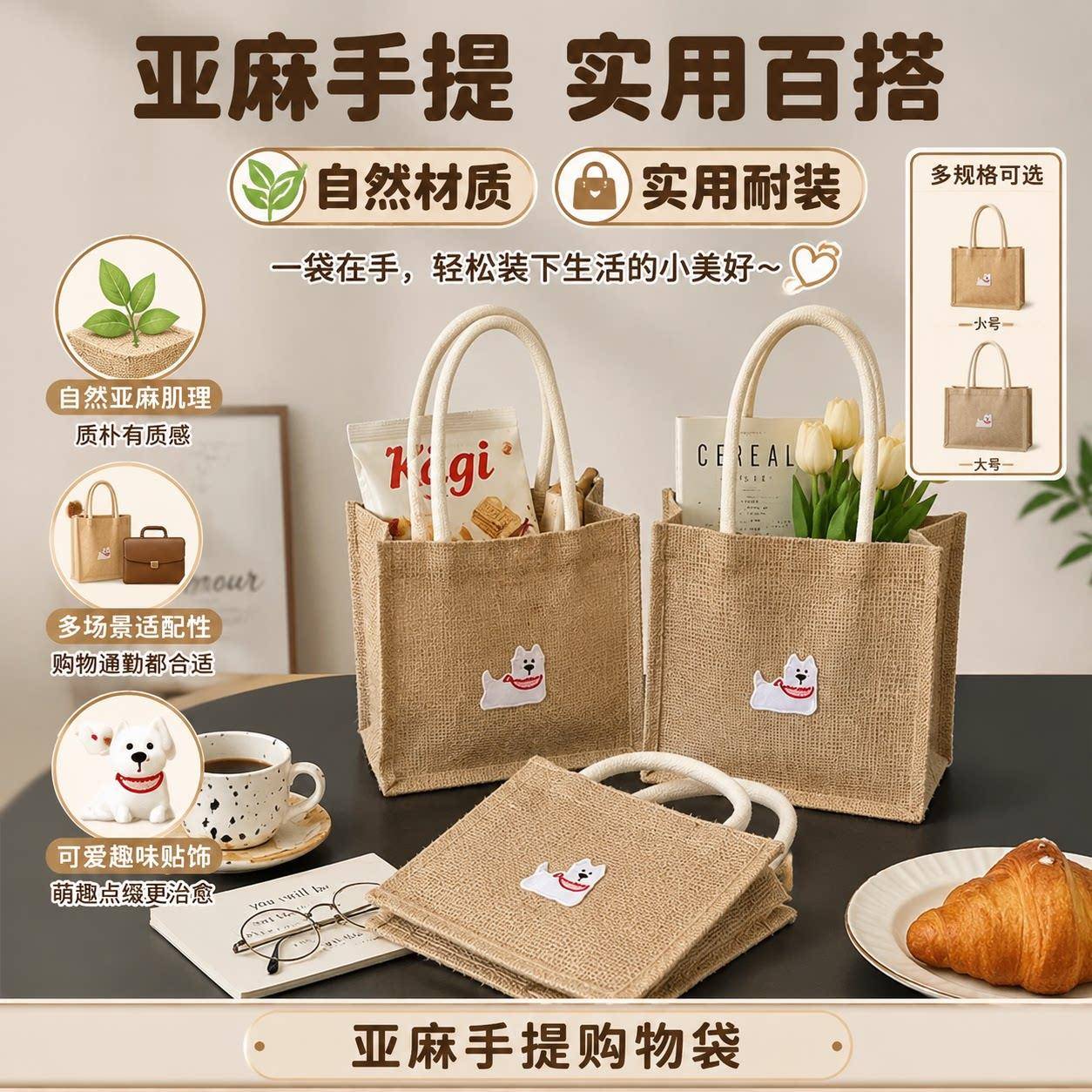 亚麻购物袋简约麻布手提袋2026新款女生时尚托特包上班通勤环保袋