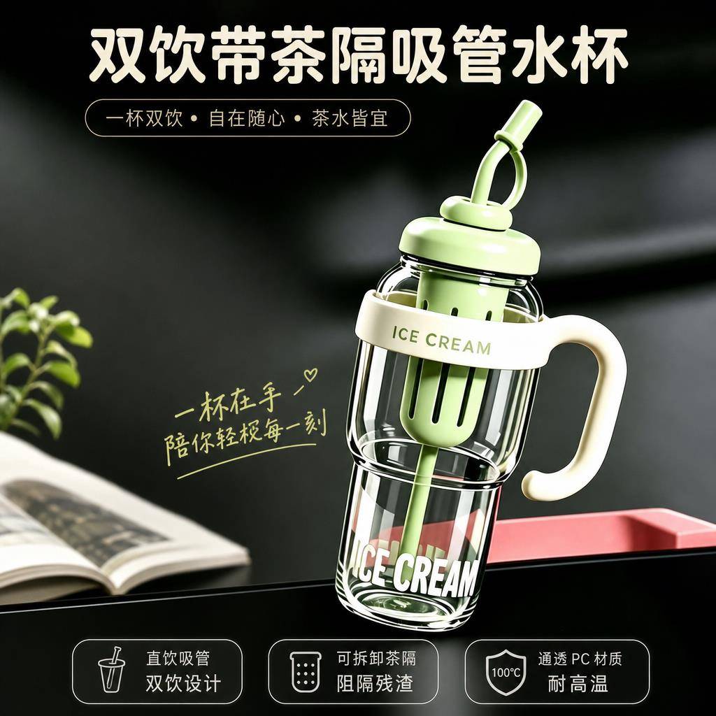 大容量水杯运动水壶便携户外水壶颜值学生水杯带吸管耐摔1300ML