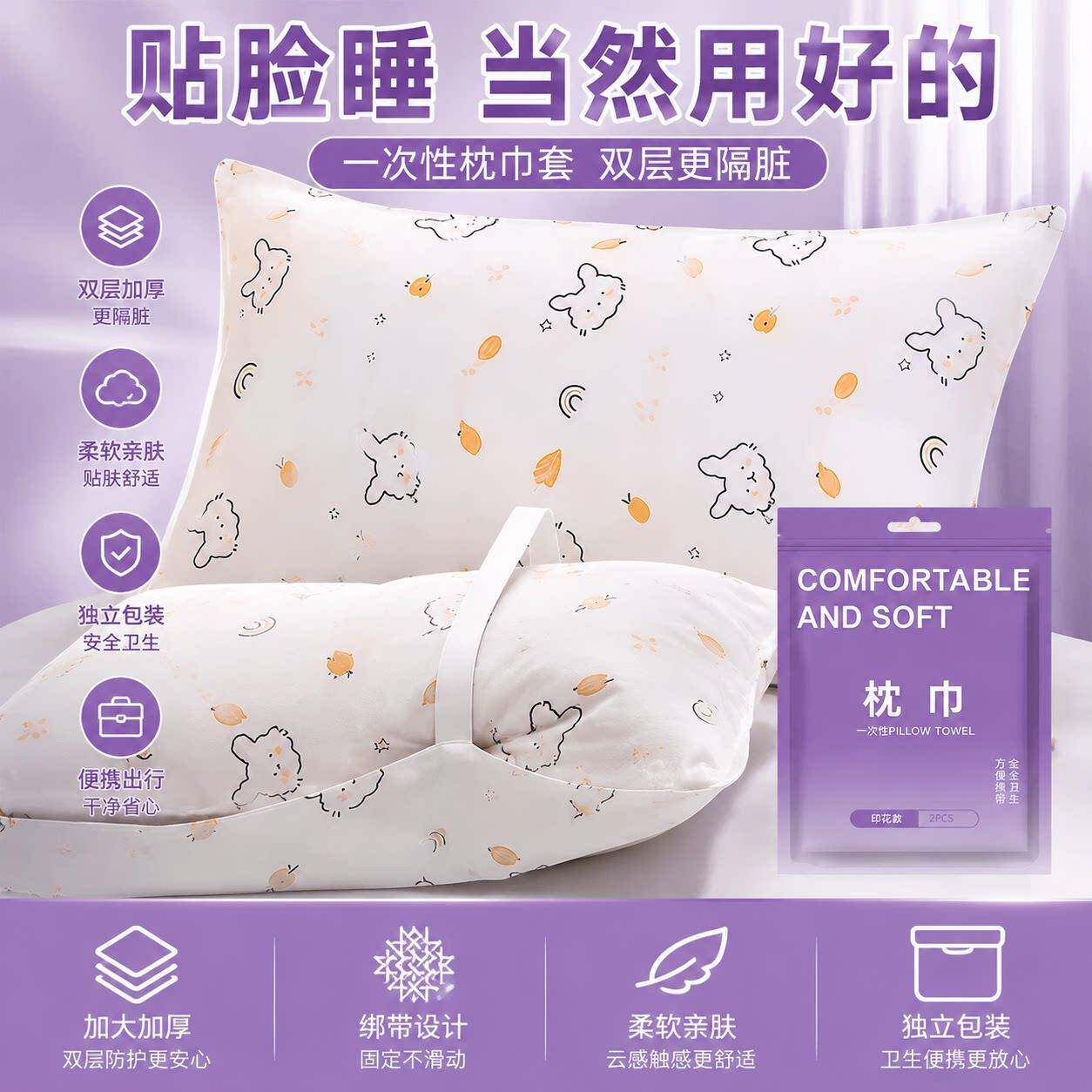 一次性双层绑带枕套加厚加大隔脏独立包装酒店旅行床上可携式枕头