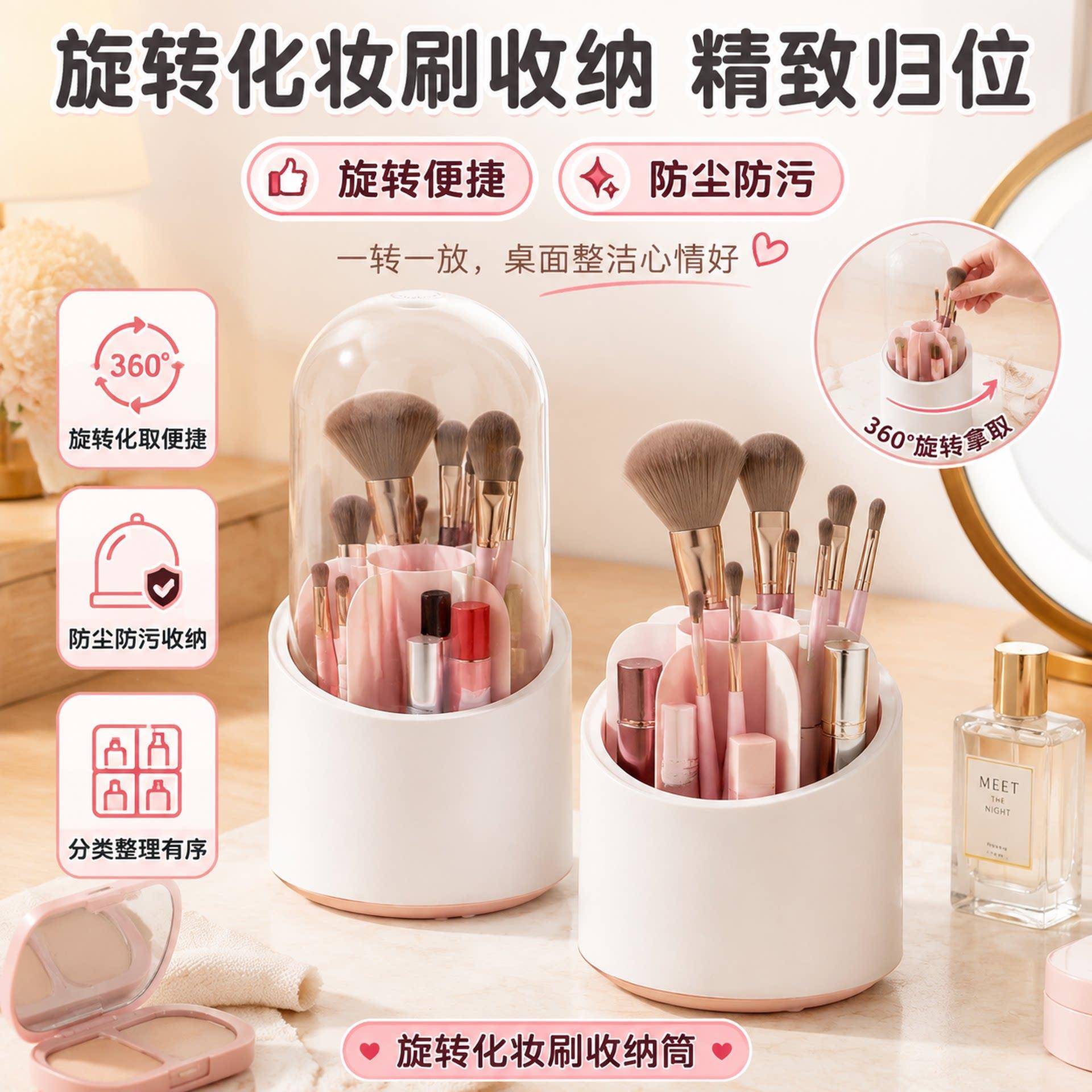旋转化妆刷收纳筒新款桌面防尘大容量美妆刷子桶眉笔筒眼影刷收纳