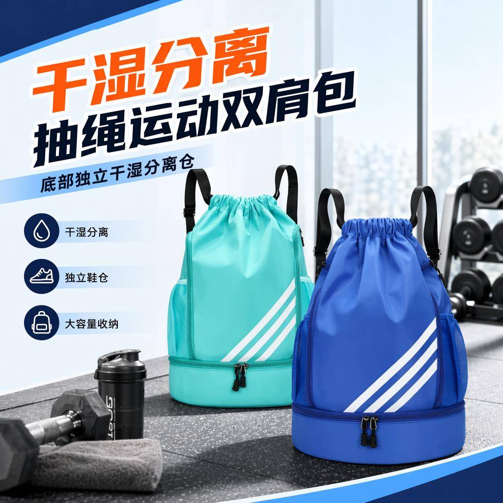 男女通用抽绳双肩束口袋轻便揹包篮球健身训练大容量装备收纳布袋