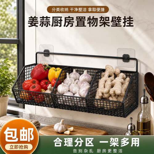 壁挂葱姜蒜收纳盒厨房多功能置物架免打孔墙上菜篮墙面收纳筐神器