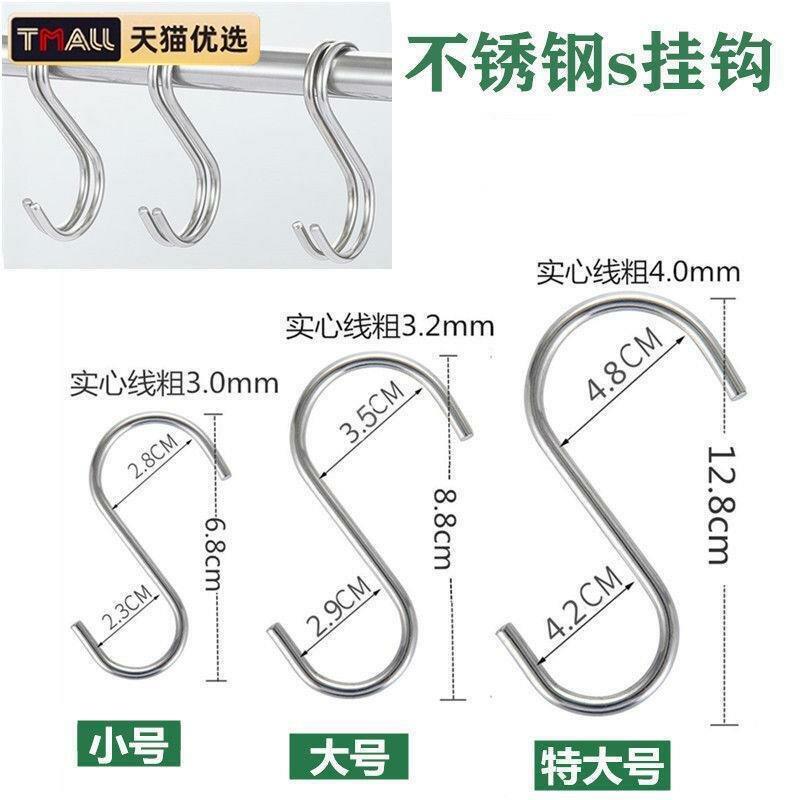 加粗不锈钢s型挂钩无磁s勾晒香肠挂腊肉钩子厨房衣柜多功能挂钩