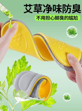 鞋垫防臭动男士ZHE-DR62纳米抗鞋菌男款除臭皮运减震透气吸汗汗专