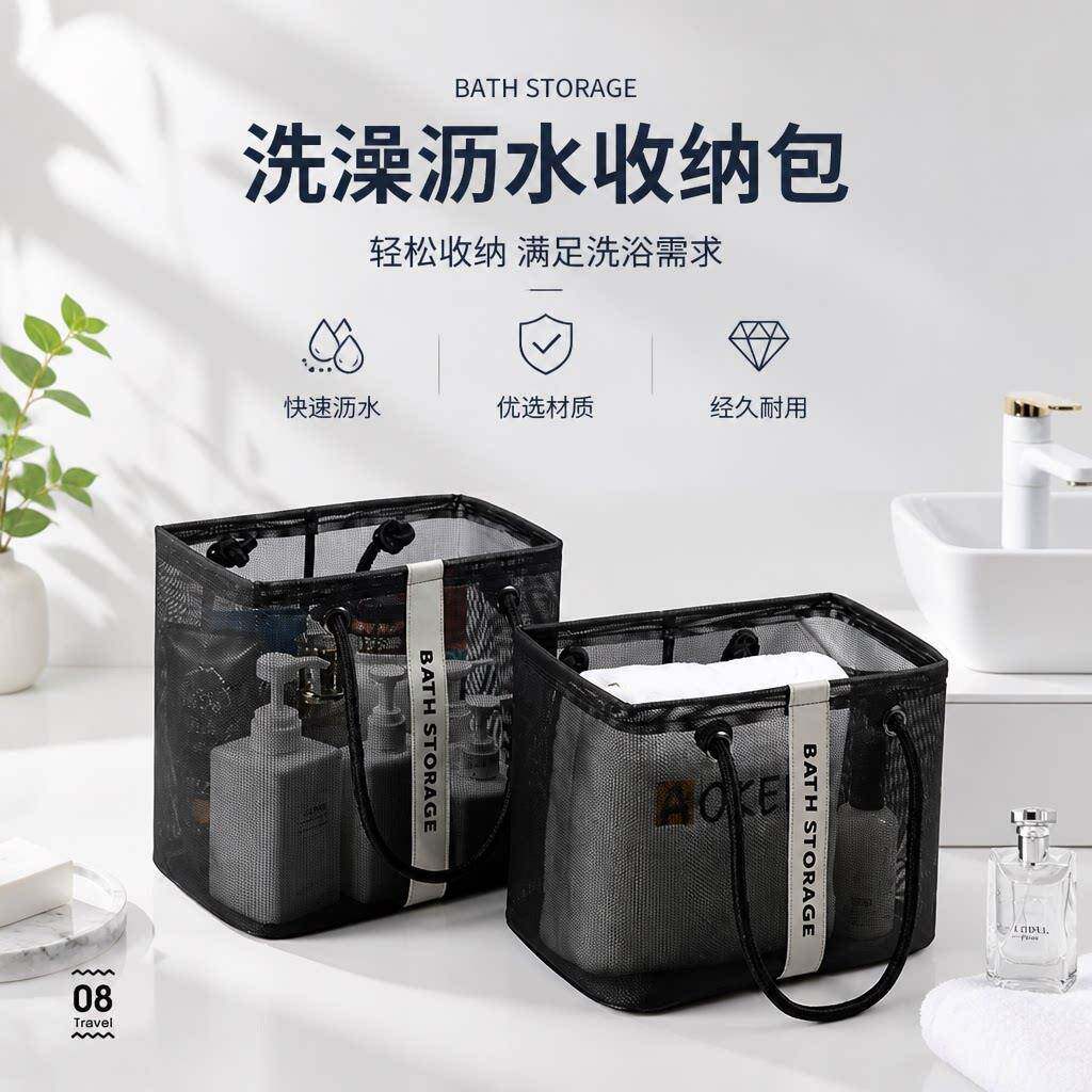 洗澡包男女士手提洗漱包大容量干湿分离健身网眼收纳浴兜澡堂拎包
