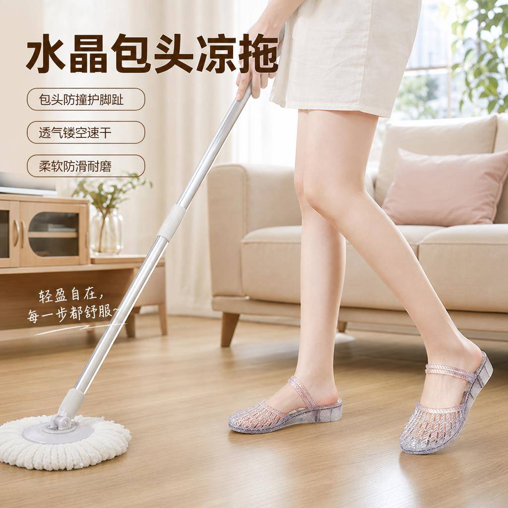 水晶拖鞋女款2026新款外穿时尚高级感防滑防臭老式果冻包头凉拖鞋