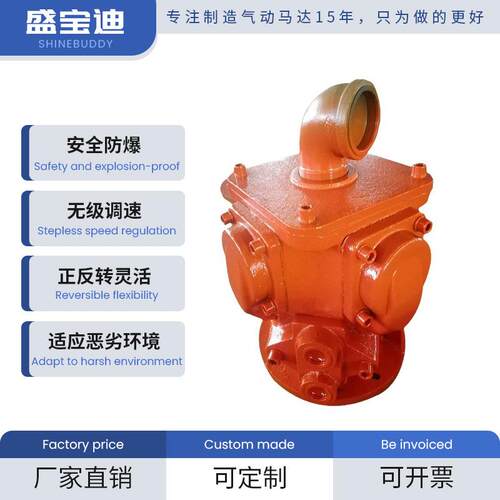 盛宝迪 TMH4 气动喷浆机用气动马达 船用气动马达耐用高效
