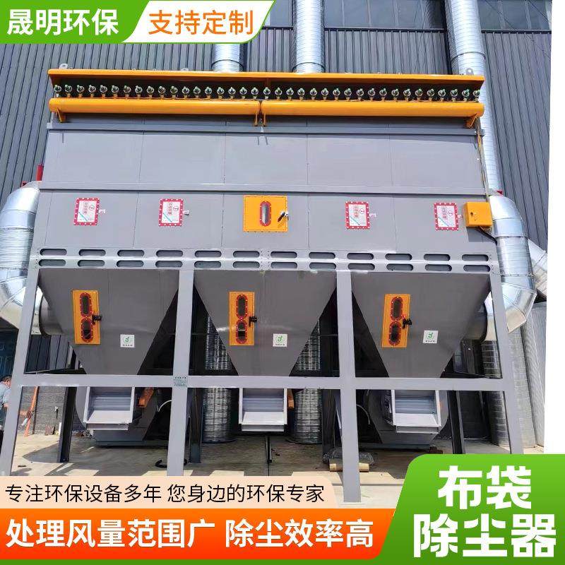 布袋除尘器工业粉尘除尘设备工业车间吸尘净化滤筒脉冲收集吸尘器