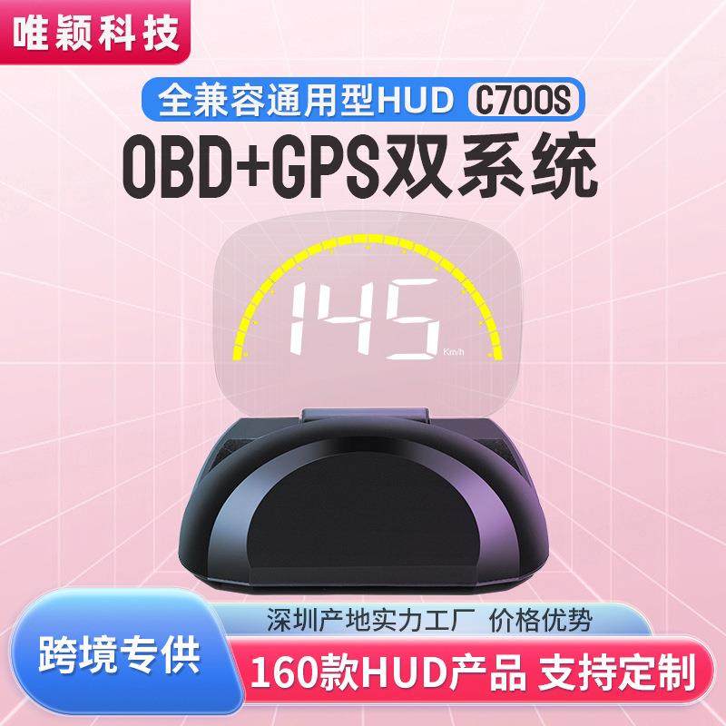 唯颖HUD抬头显示器汽车码表投影仪改装gps obd双模数字车载显示屏,汽车用品/电子/清洗/改装,车用显示器/显示屏,淘宝优惠券,粉丝福利购,淘宝优惠卷