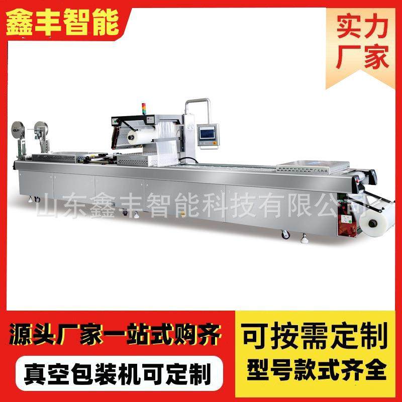 全自动真空包装机 工厂用520型牛肉干拉伸膜真空包装机模具可定制