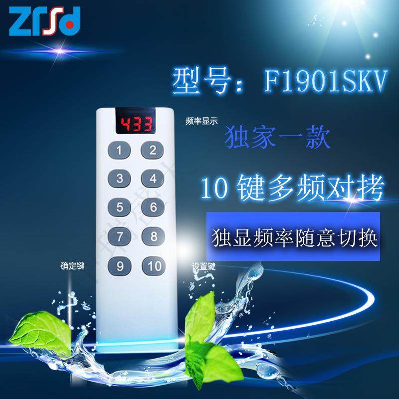 直销10键大功率多频对拷遥控器车库门卷帘门道闸多合一对拷遥控器,电子/电工,智能传感/报警器,淘宝优惠券,粉丝福利购,淘宝优惠卷