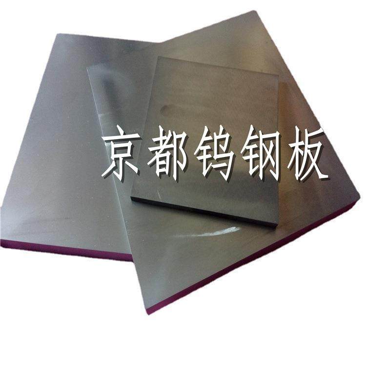 无磁合金YN9 YN13 YN15 YN18 YN20 YN25无磁的耐磨件钨钢板棒齐全,金属材料及制品,硬质合金,淘宝优惠券,粉丝福利购,淘宝优惠卷