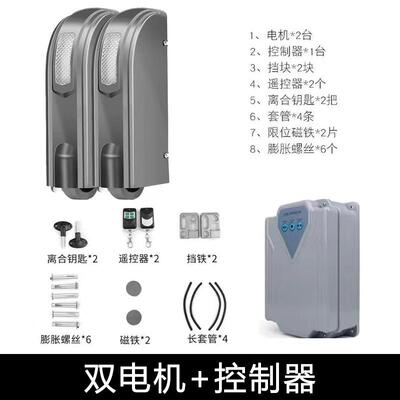 捷诺西八字双开门机对开大门自动门机电动门遥控门自动开门机