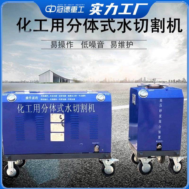 小型便携超高压水切割机水刀拆除油罐管道防爆不动火水切割机,清洗/食品/商业设备,其他清洗机,淘宝优惠券,粉丝福利购,淘宝优惠卷