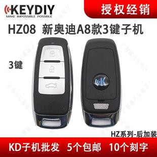 KD HZ系列子机 后装一键启动专用遥控器钥匙牛人雄兵领将者奥多等