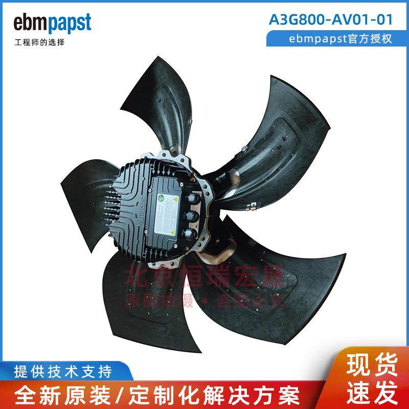 A3G800-AV01-01 德国ebmpapst 3~400V W3G800-AV01-01 变压器风机,机械设备,其他机械设备,淘宝优惠券,粉丝福利购,淘宝优惠卷