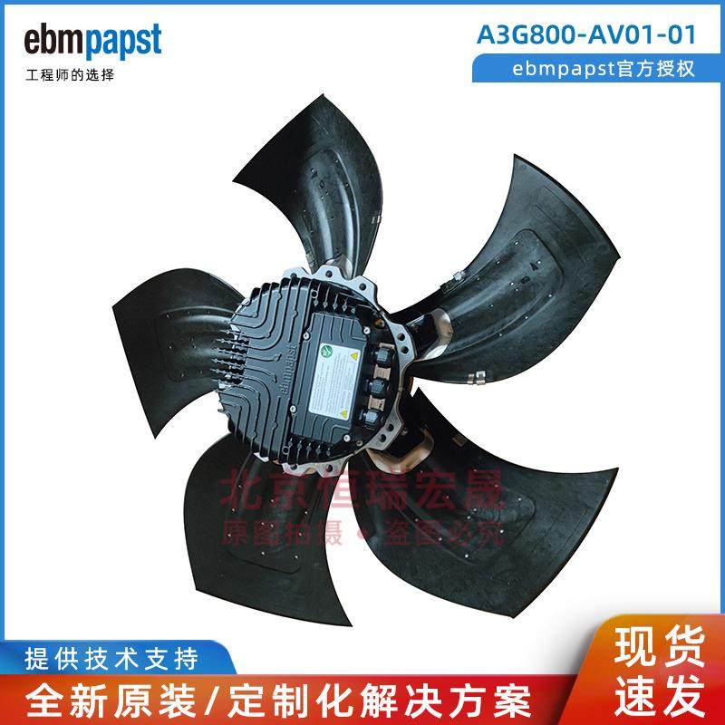A3G800-AV01-01 德国ebmpapst 3~380V W3G800-AV01-01 变压器风机,机械设备,其他机械设备,淘宝优惠券,粉丝福利购,淘宝优惠卷