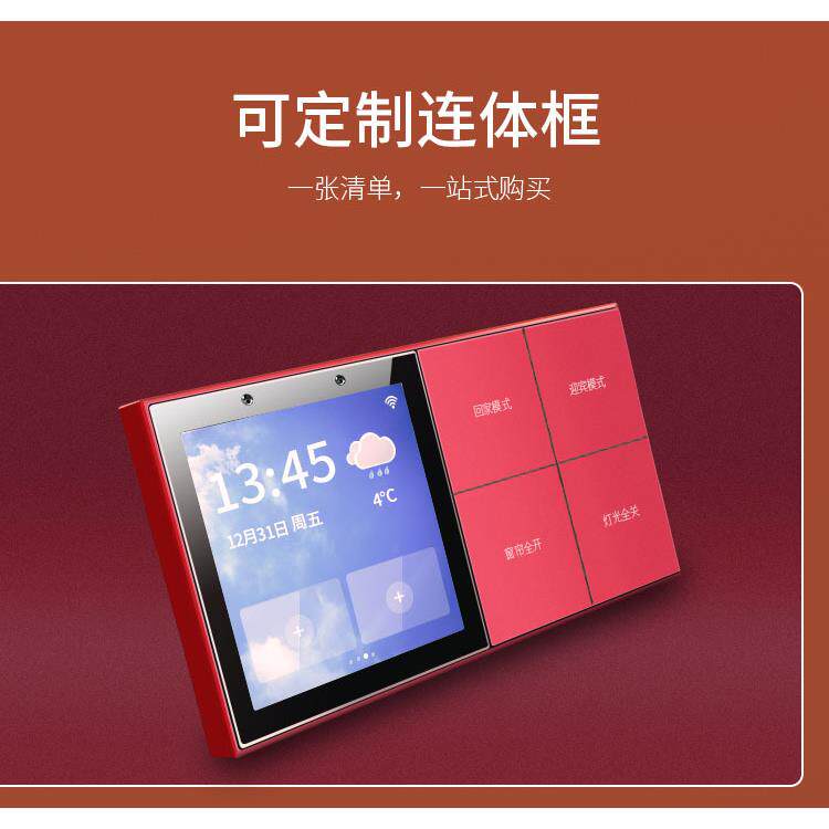 M8涂鸦智能ZigBee田字格PC大板轻触家居酒店开关小度语音控制面板