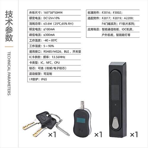 铁塔基站通信物联锁数字门锁 机柜改造锁 RFID物联锁售货柜智能锁