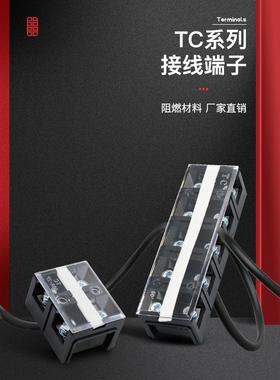 TC6003铜件接线端子排 600A-3P/4P接线柱 大电流接线板连接器