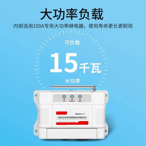 正实水泵智能遥控三相缺相保护型无线遥控开关浇地工地5000千米