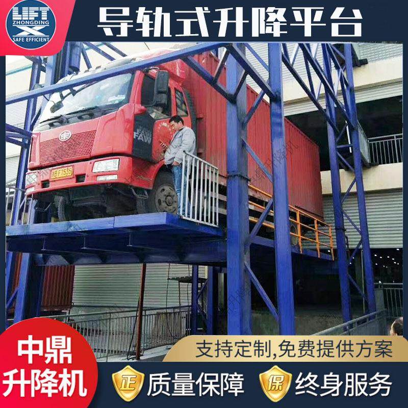 大吨位升降平台室外贴墙导轨式升降货梯工厂用电动液压升降货梯,机械设备,其他机械设备,淘宝优惠券,粉丝福利购,淘宝优惠卷