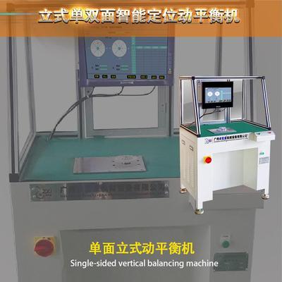 YD-0.5DW 广州厂家直供动平衡机 高精密叶轮风叶动平衡试验机