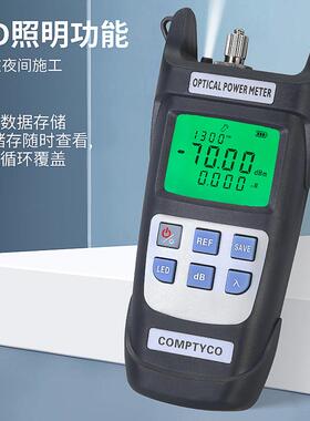 光功率计AUA-Y710A/Y510A光纤光衰测试仪光表-70~+10/-50~26dbm