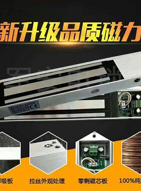 军安磁力锁280kg 无残磁的磁力锁带门磁信号指示灯性价比军安牌