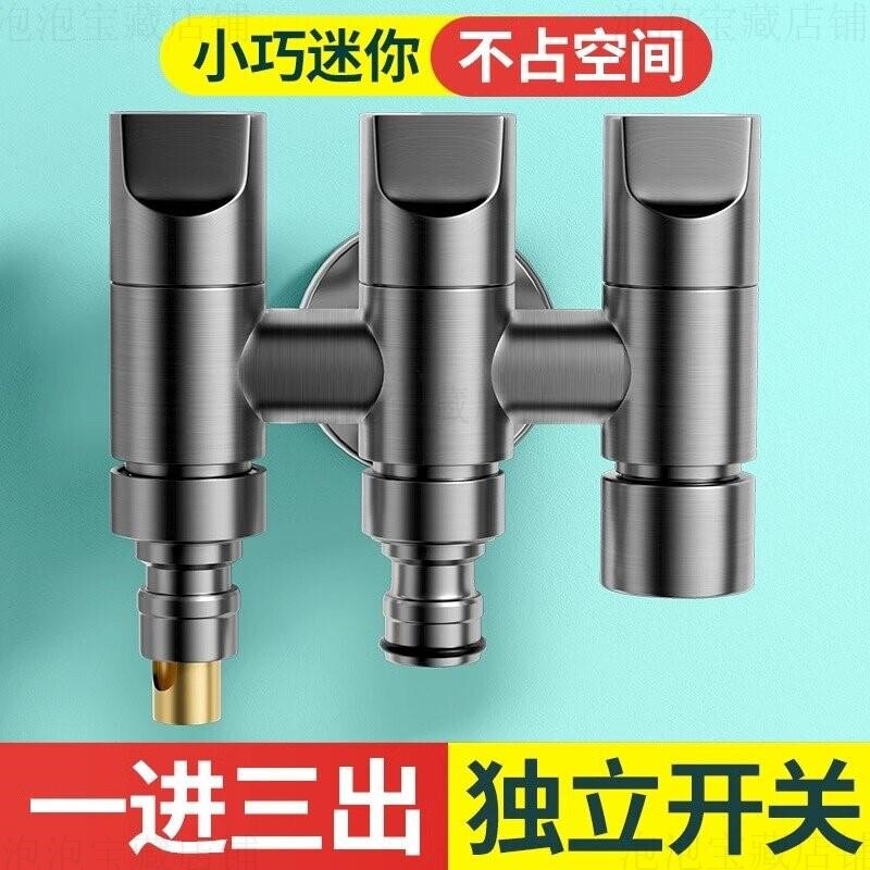 一进三出多功能水龙头三通接水龙头分水阀洗衣机带开关一分二流器