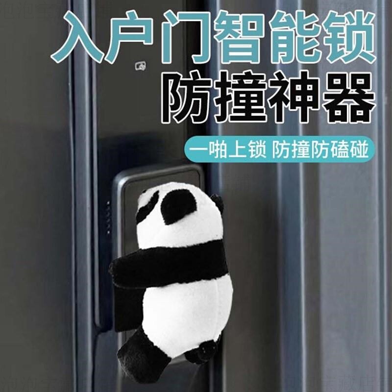 智能门锁防撞神器入户门防撞垫门后防撞缓冲垫密码锁指纹锁门把手