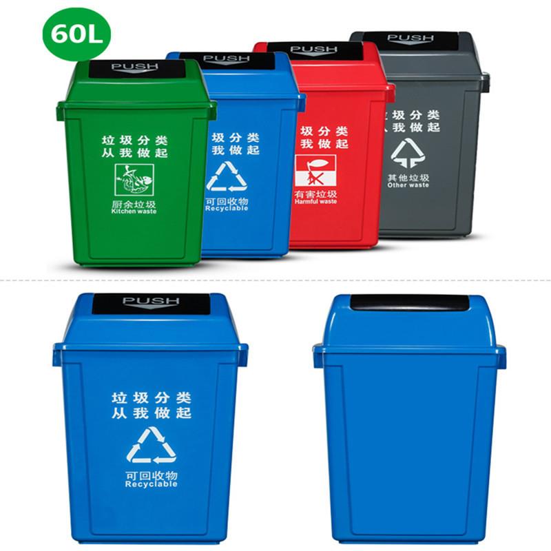 10L20L40L60L四色分类摇盖塑料垃圾桶商场楼道弹盖垃圾桶