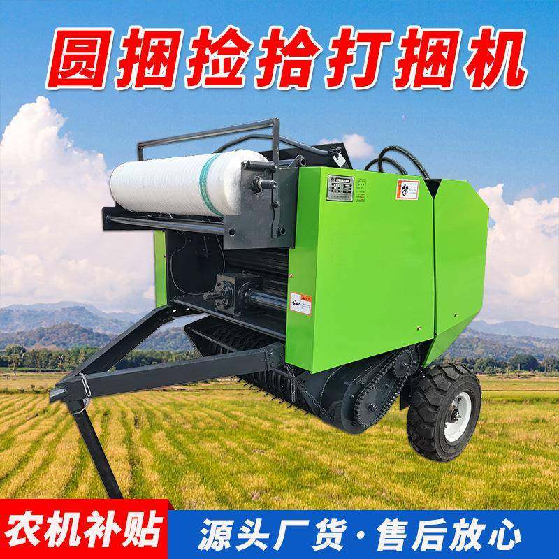 圆捆打捆机玉米稻草拾草机捡拾圆捆机厂家供应青储圆捆打捆机,畜牧/养殖物资,特种养殖设备,淘宝优惠券,粉丝福利购,淘宝优惠卷