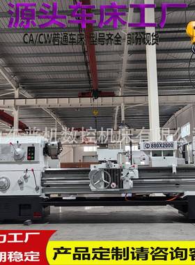 厂家供货普通车床CW6180*2000可重力切削CW6180普通车床标准配件