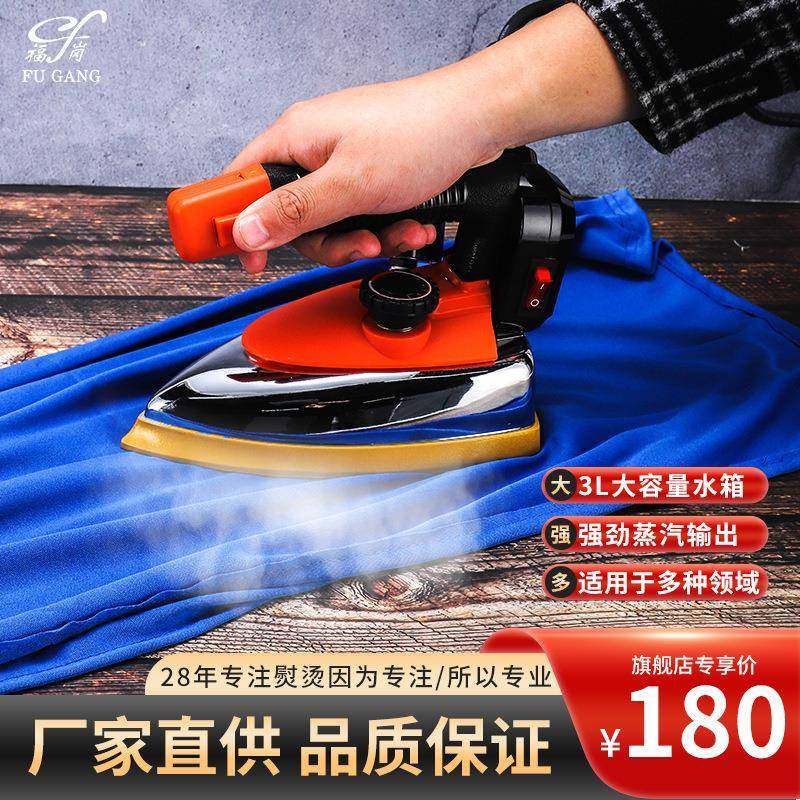 工业吊瓶熨斗大功率蒸汽电熨斗服装厂干洗店用大气量吊瓶熨斗,纺织面料/辅料/配套,其他纺织机械,淘宝优惠券,粉丝福利购,淘宝优惠卷