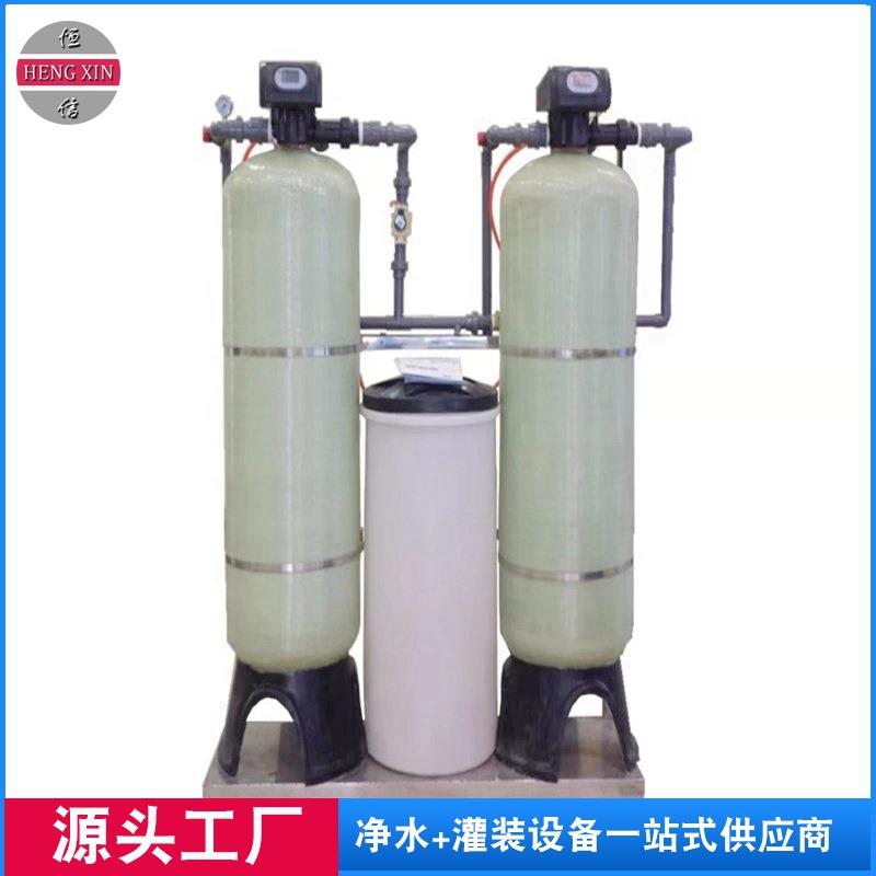 10吨全自动软化水处理设备循环水过滤器工业锅炉补给装置