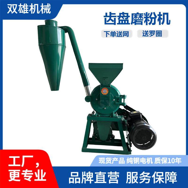 9FC360系列齿盘粉碎机送筛网多功能磨粉机齿爪式木薯干玉米粉碎机,畜牧/养殖物资,特种养殖设备,淘宝优惠券,粉丝福利购,淘宝优惠卷