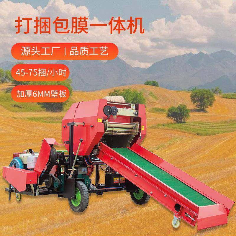 全自动柴油款包膜打捆机青贮秸秆打捆机牛羊牧草包膜打捆一体机,畜牧/养殖物资,特种养殖设备,淘宝优惠券,粉丝福利购,淘宝优惠卷