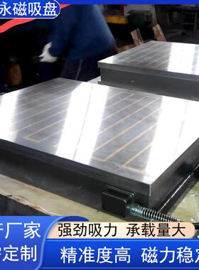 铣刨用强力电磁吸盘x91电磁吸盘铣刨用电磁吸盘厂家电磁吸盘